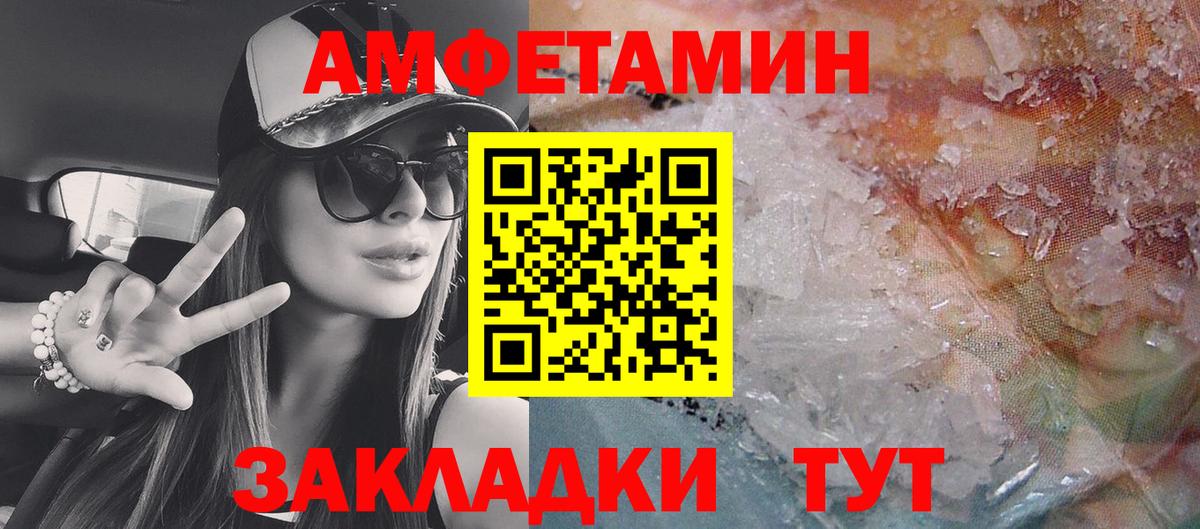 Amphetamine Premium Ленинск-Кузнецкий