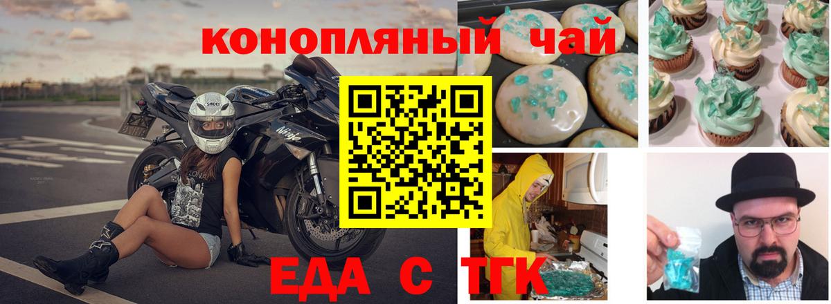 Ленинск-Кузнецкий  Canna-Cookies конопля  Вход с VPN 