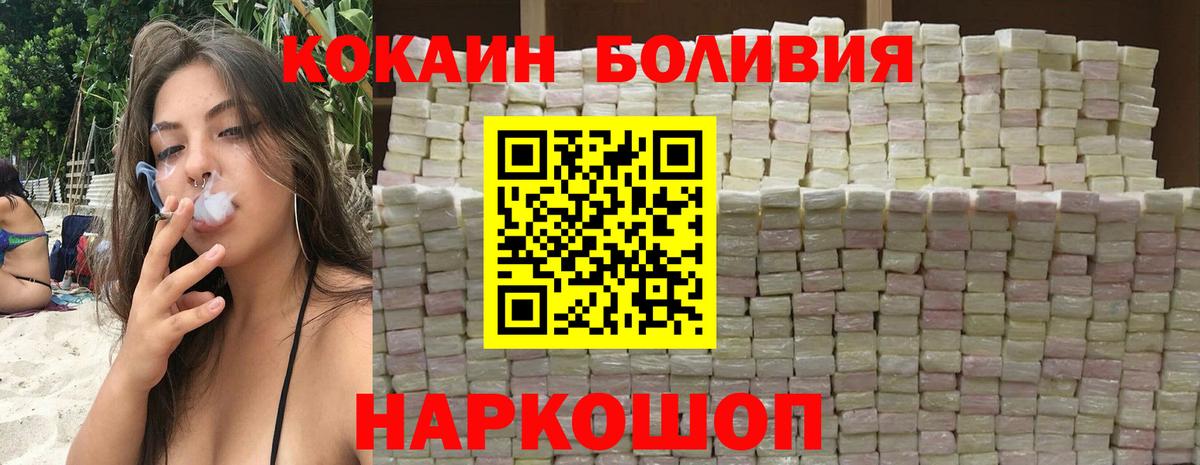 Cocaine Fish Scale  Кокаин Columbia  Вход с VPN  Ленинск-Кузнецкий 