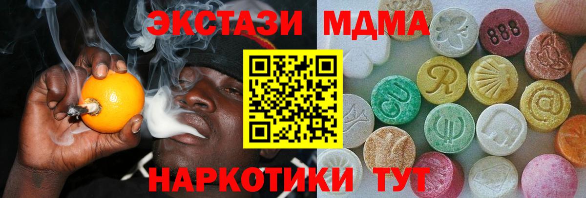 Экстази DUBAI  Экстази 99%  Вход с VPN  Ленинск-Кузнецкий 