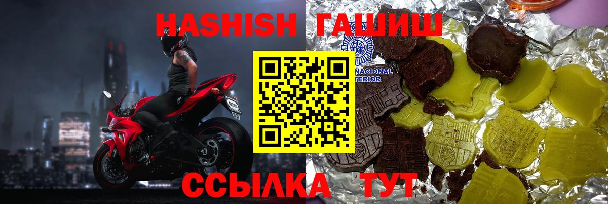 Ленинск-Кузнецкий  ГАШИШ гарик  ГАШ Premium  Вход с VPN 