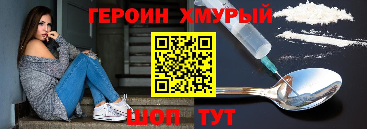 Героин  ГЕРОИН VHQ  Вход с VPN  Ленинск-Кузнецкий 