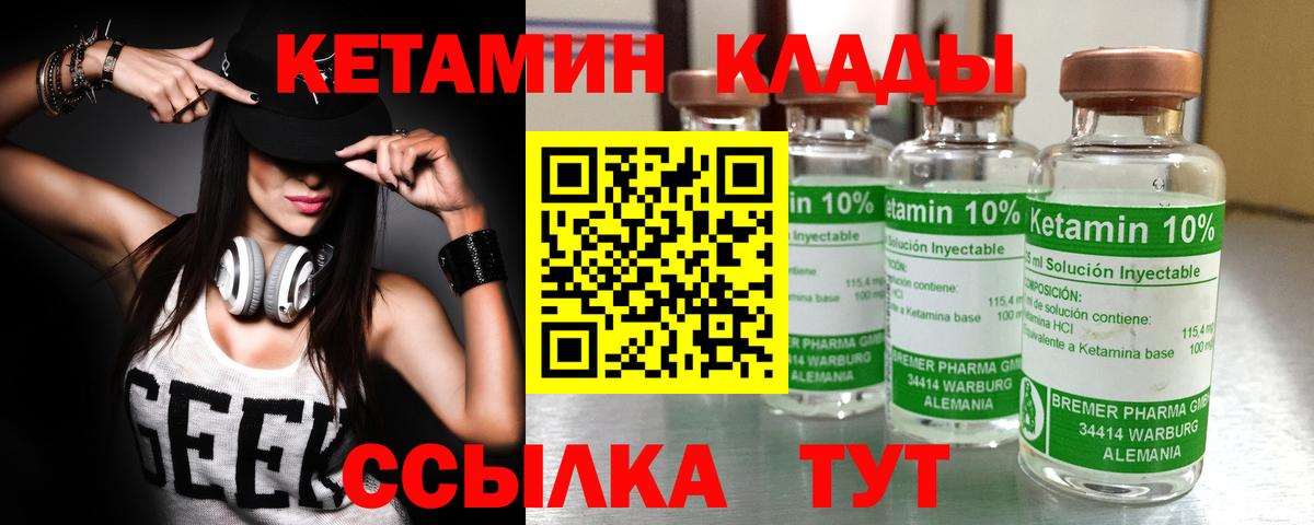 Ленинск-Кузнецкий  КЕТАМИН VHQ  Вход с VPN 