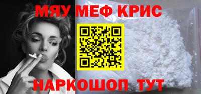 мефедрон VHQ Краснознаменск