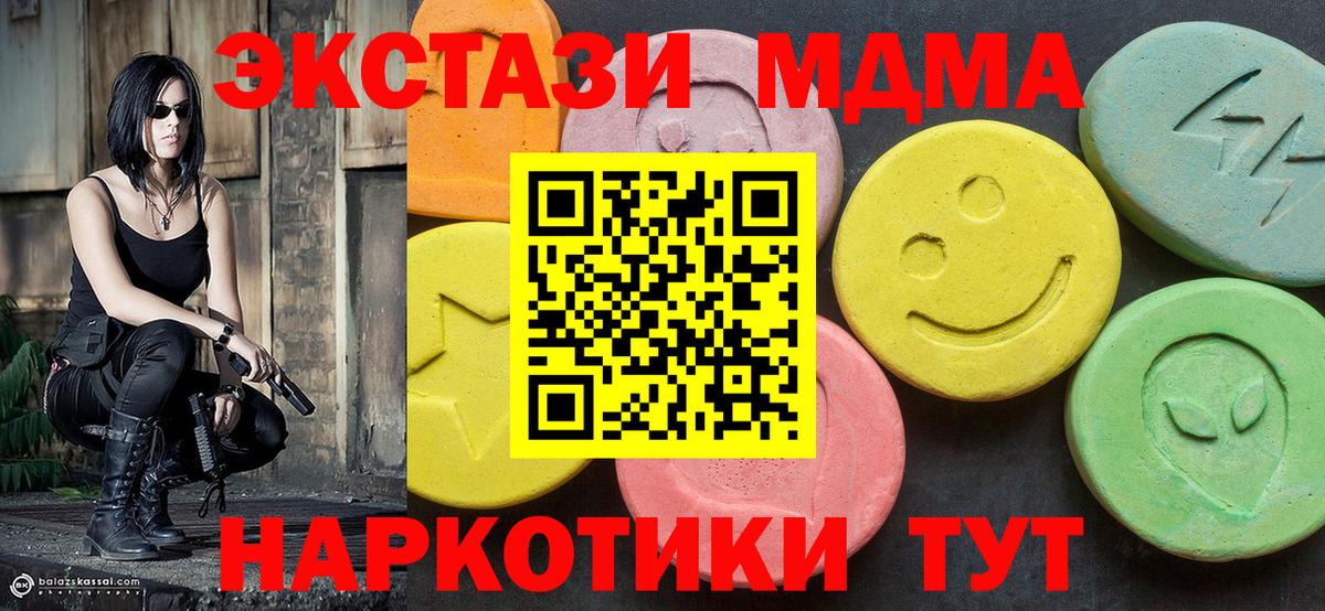 MDMA молли  Вход с VPN  MDMA Molly  Ленинск-Кузнецкий 