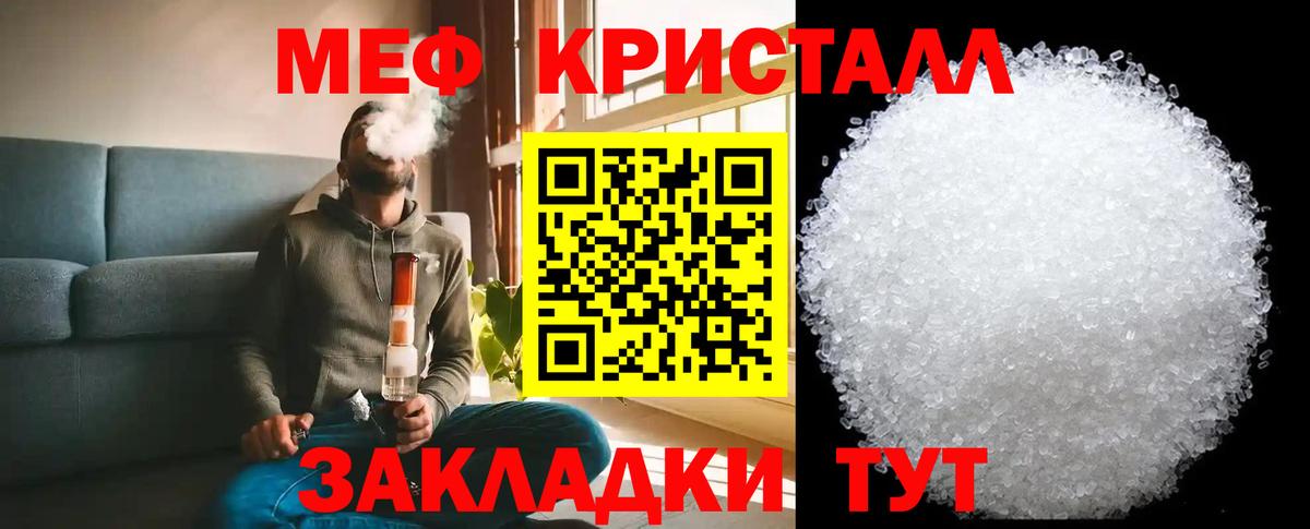Меф мяу мяу кристаллы Ленинск-Кузнецкий