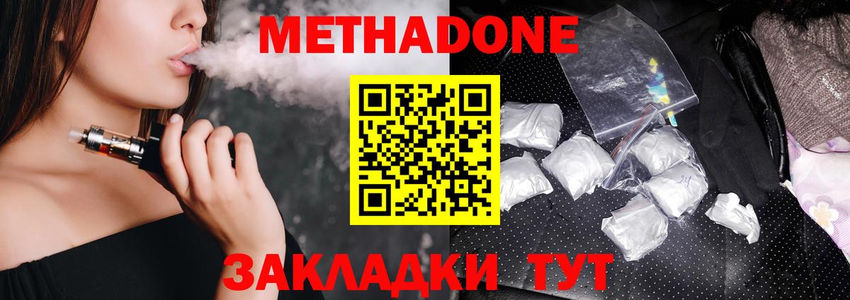 Метадон белоснежный Ленинск-Кузнецкий