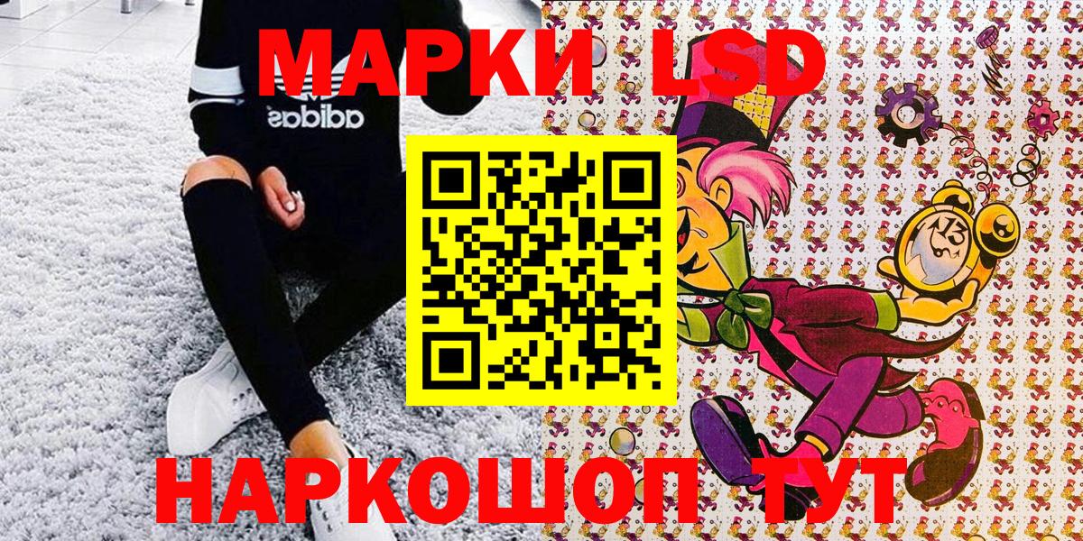 Наркотические марки  Вход с VPN  Ленинск-Кузнецкий  Марки NBOMe 1500мкг  Марки NBOMe 1500мкг 