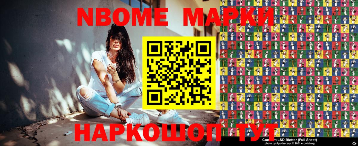 Марки N-bome 1,5мг Ленинск-Кузнецкий